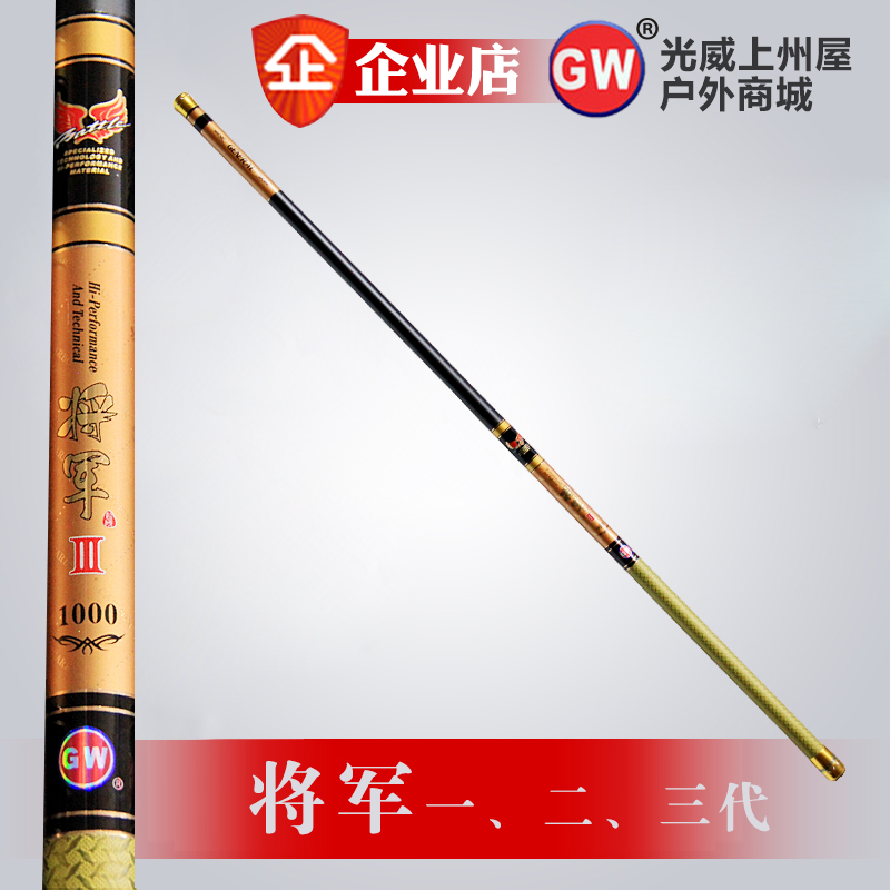 General Guangwei four generations 8910 meters 11213 meters general feedback version super long fishing rod carbon cannon rod nesting rod