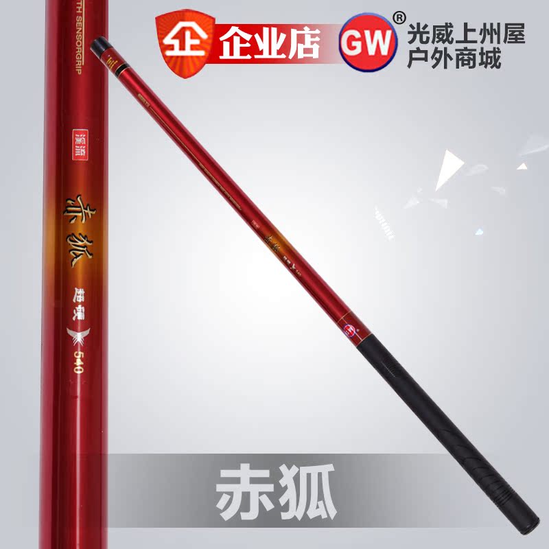 Guangwei fishing rod red fox hand rod 3 6 4 5 5 4 6 3 7 2 meters traditional stream rod carbon