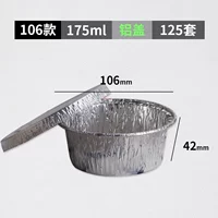 106 моделей с алюминиевой крышкой, 125 комплектов.