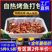 Disposable grilled fish takeaway packing box can be heated tin carton barbecue rectangular commercial aluminum foil lunch box tray with lid