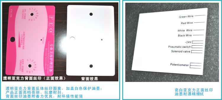 Bảng hiệu PVC bảng tên tùy chỉnh dụng cụ điện cửa sổ thiết bị ống kính thiết bị bảng điều khiển cơ khí màng lụa xử lý - Thiết bị đóng gói / Dấu hiệu & Thiết bị