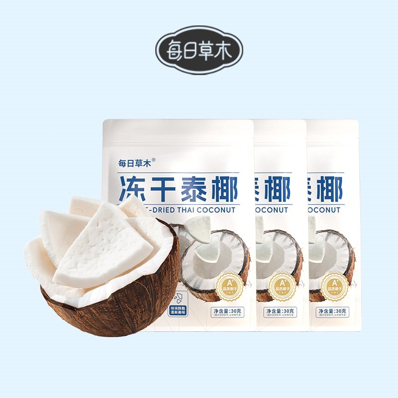 每日草木椰子冻干原味泰椰肉干脆片零食办公室休闲健康果干果脯