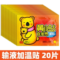 Термометр, 20 штук