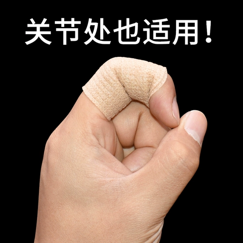 Самоклеющаяся эластичная медицинская спортивная эластичная повязка, защита пальцев, фиксаторы в комплекте