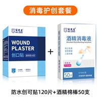 Лейкопластырь, ватные палочки, 120 штук, 50 шт