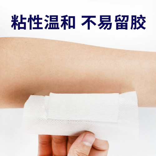 Дышащая лента, пупочные наклейки для пупка, пластырь, патч для ног из нетканого материала