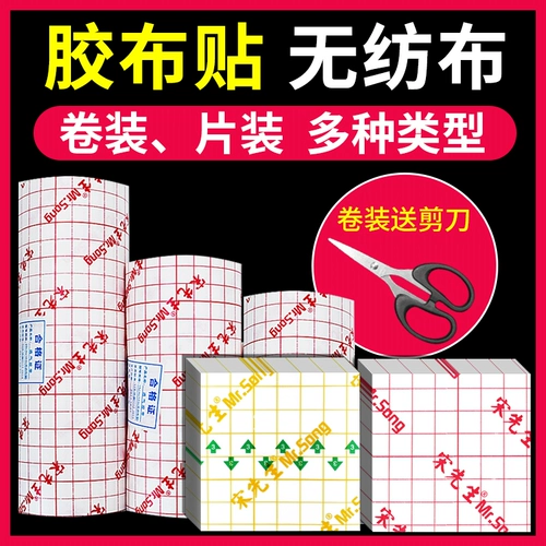 Дышащая водостойкая лента из нетканого материала