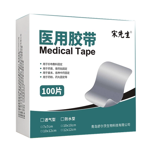 Дышащая водостойкая лента из нетканого материала