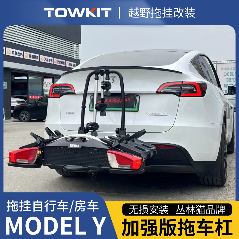 Tesla Model Y Trailer Bar Trailer Hook Trailer Wiring Harness Power Supply European 13-Core Bicycle Rv Modification Tesla Model Y Trailer Bar Trailer Hook Trailer Wiring Harness Power Supply European 13-Core Bicycle Rv Modification