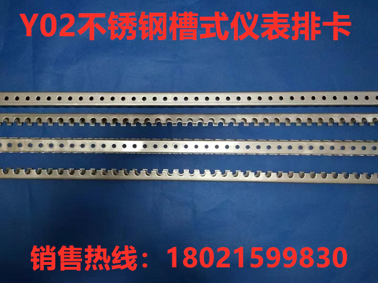 Y02 Instrument Tank Card Multi - tube card Multi - tube card 304 slot card stainless steel slot into a tube card
