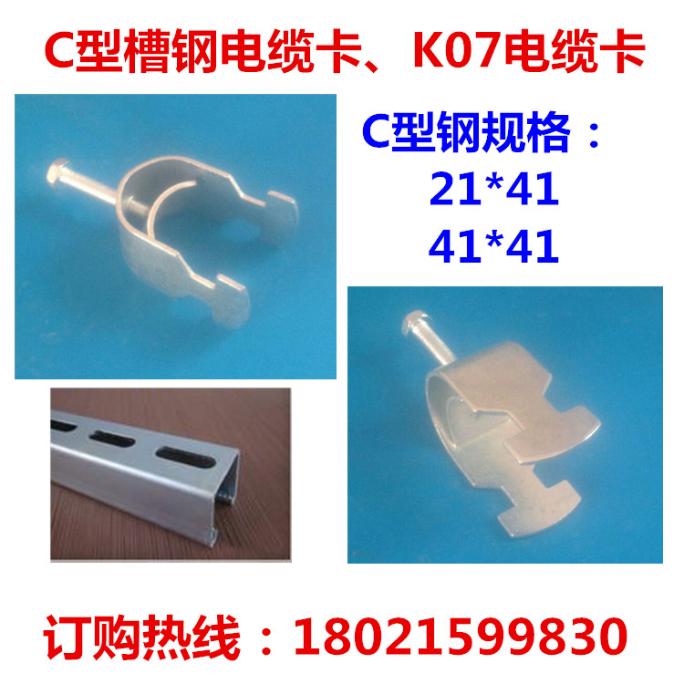 K07 cable card K07C steel cable card Bridge cable card