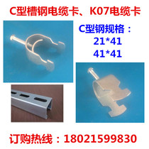 K07 cable card K07C type steel cable card bridge cable card