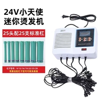 Маленькая белая холодная завивка, 24v, 25 шт