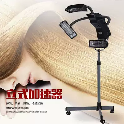 Smart hairdressing UFO heater baking mechanism shop cold scalding heating machine ironing dryer New