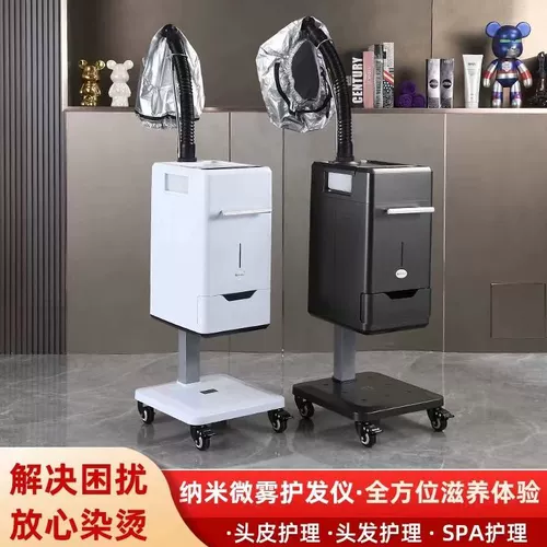 Nano -Prayer Hairdressing Spa Spa Clap Care Care Запеченная масляная машина для музея ухода за волосами музей для волос Фумигация Фумигация