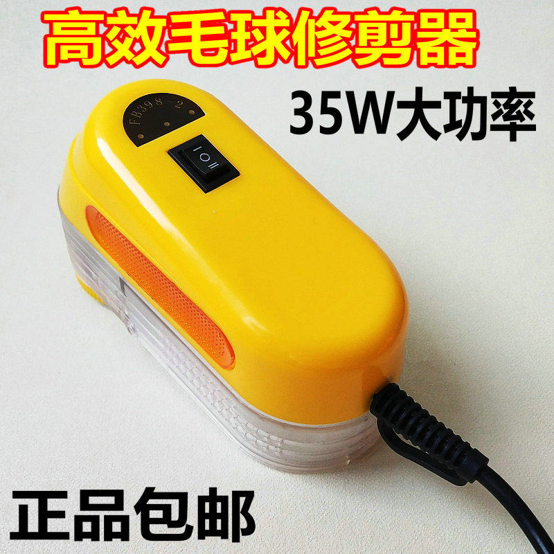 Hairball trimmer high power ball remover shaving machine hair removal machine hair removal machine dry cleaning shop plug-in clothes hair suction ball