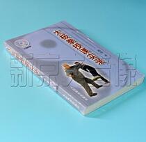 Tai Chi teaching record Wang Peisheng Zhao Qin Wang Maozhai 37 style and 83 style Wu style Taijiquan book DVD