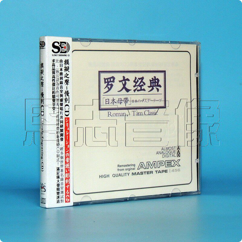 Slow CD Rowan Classic 1CD 17 Famous Cantonese Songs Old Songs HiFi High Quality Fever Disc