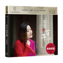 Non-destructive black glue cloud Feifei CD genuine car music CD song disc selected song disc car CD disc