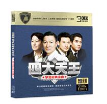 Genuine Andy Lau Dawn Aaron Kwok Classic Old Songs selected Four Heavenly Kings lossless car CD disc