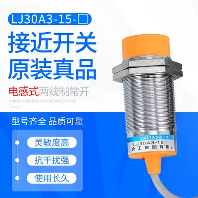 Hugong proximity switch LJ30A3-15-Z EX 6-36V DC two-wire normally open M30 ranging 15mm