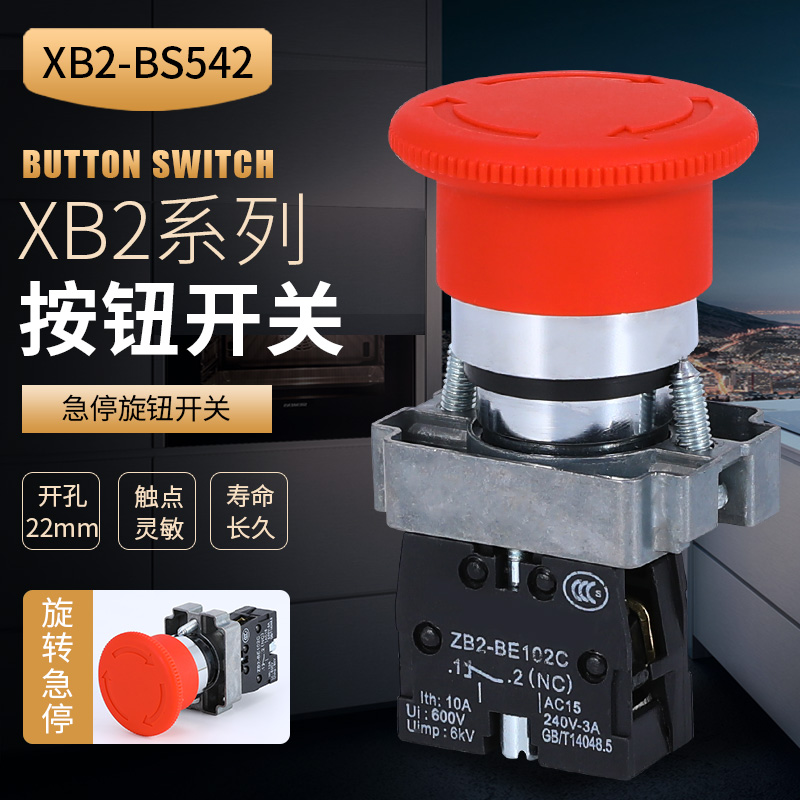 Emergency Stop Button Mushroom Head Spin Reset LAY5 LAY5 XB2-BS541 BS542 BS545 BS545