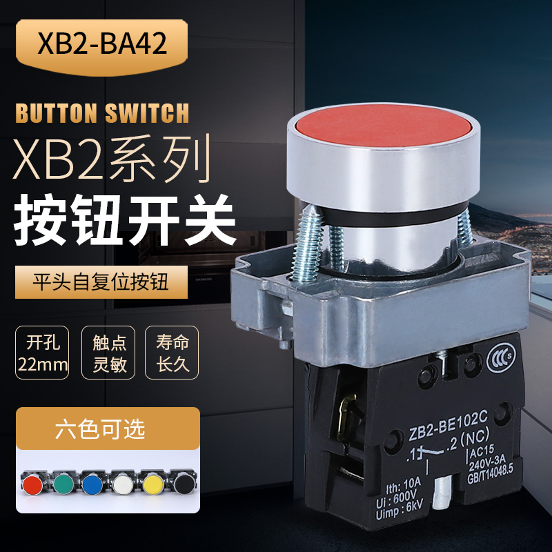 Metal button switch self-centering jog LAY5 XB2-BA42 BA31 BA51 BA61 BA41 BA21