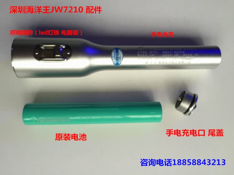 Marine JW7210A JW7210A JW7210 jw7200 jw7200 fitting accessories battery charger bulb components