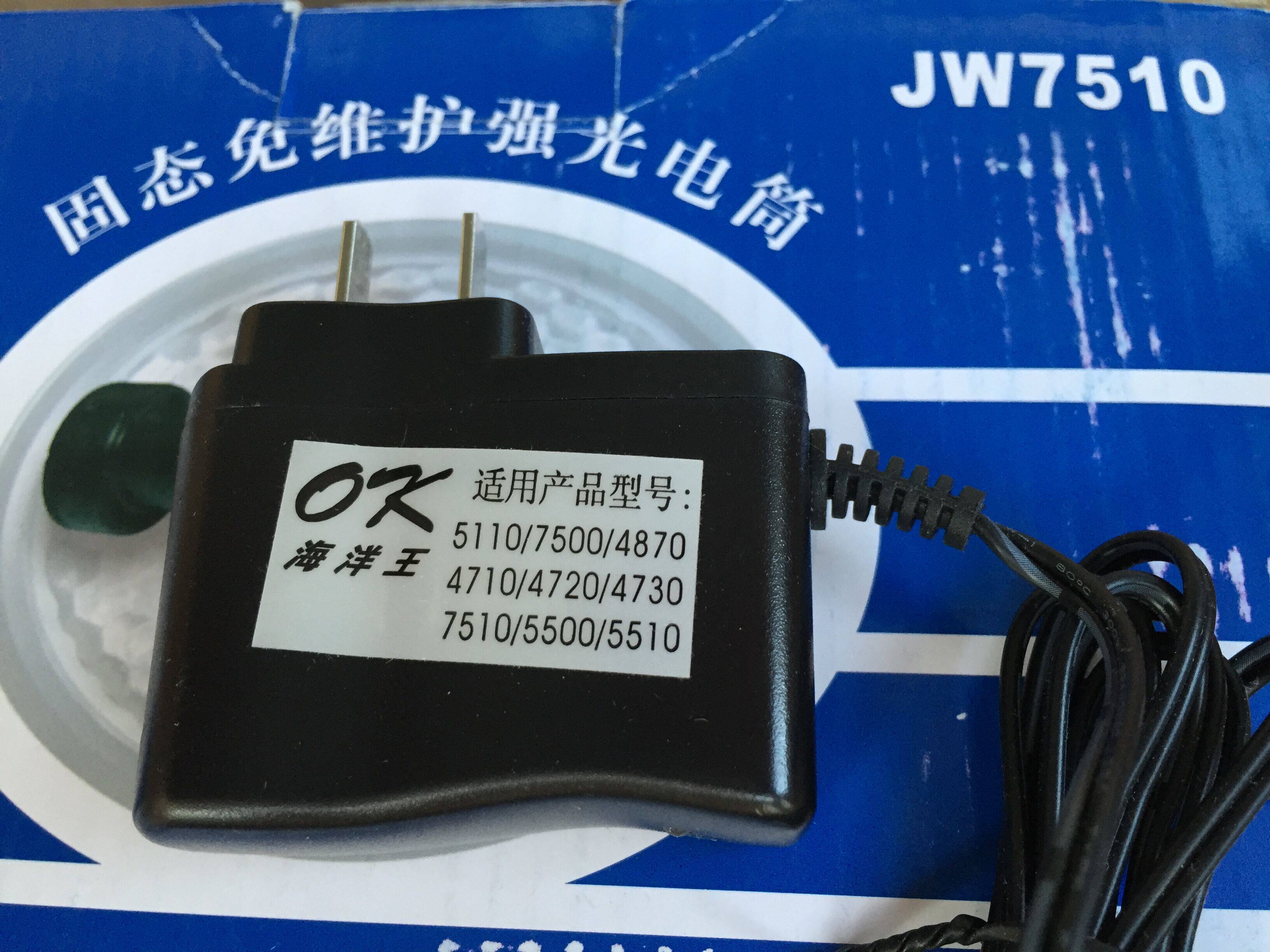 Marine king jw7622 jw7623 7301 iw5500 jw7620jw7400 Explosion-proof flashlight charger