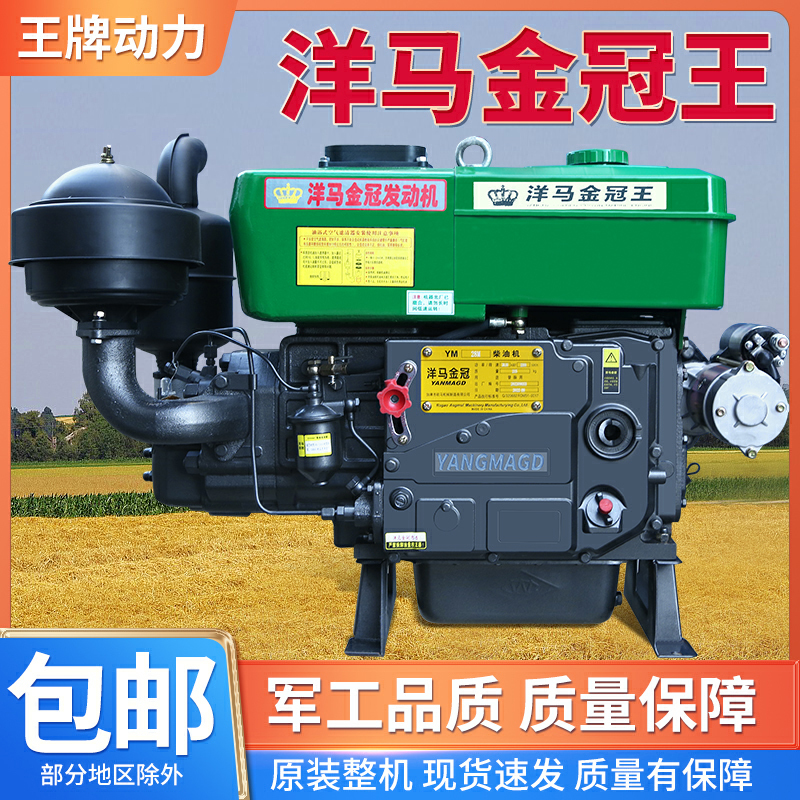 Yanmar Golden Crown Single-Cylinder Diesel Engine Hand-Cranked Electric 15 20 18 Horsepower Full Range of Small Hand-Held Machines New Model