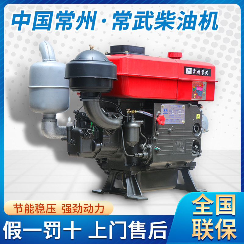 Changzhou Changwu single-cylinder diesel engine Changfa agricultural engine small water-cooled hand electric start 5-30 horsepower
