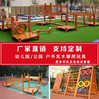 Уличный спортивный комплекс для детского сада, деревянная уличная горка для парков развлечений, качели, умеет карабкаться