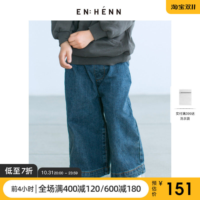 ENHENN children's clothing original design boys and girls wide leg jeans baby casual pants children straight trousers
