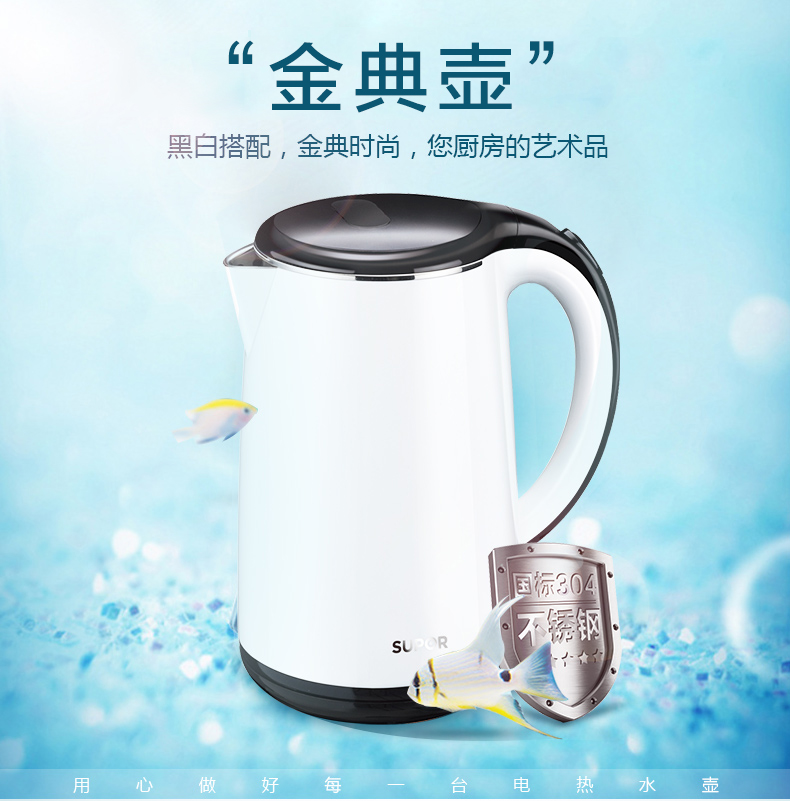 ấm siêu tốc lock&lock ejk341 Supor ấm đun nước điện gia dụng dung tích lớn bằng thép không gỉ tự động tắt bình đun nước cách nhiệt ấm đun nước 1.7L lít - ấm đun nước điện bình siêu tốc amica