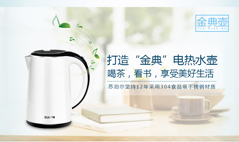 Supor ấm đun nước điện gia dụng dung tích lớn bằng thép không gỉ tự động tắt bình đun nước cách nhiệt ấm đun nước 1.7L lít - ấm đun nước điện am dun sieu toc