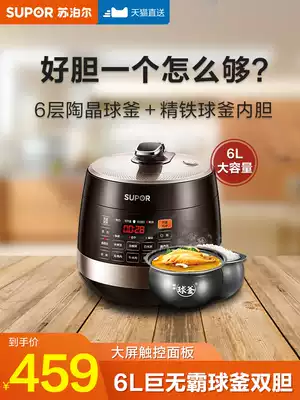 Supor electronic pressure cooker household smart 6L high pressure electronic cooker 1 Official 2 special price 3 flagship store 45 people 6-8