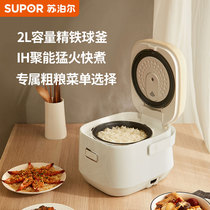 Subpoir SF20HC949A rice cooker Home Mini intelligent multifunction IH ball kettle electric cooker soup cooking rice