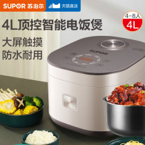Supoir rice cooker home multifunction smart 4L liter electric cooker 3 people with 5 cooking rice 40FC775