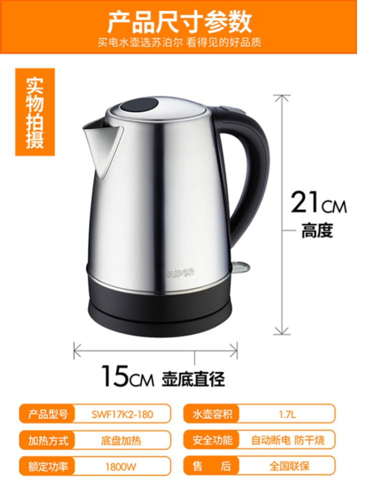 Supor ấm đun nước điện gia dụng dung tích lớn bằng thép không gỉ tự động tắt ấm đun nước khách sạn ấm đun nước 1.7L lít - ấm đun nước điện bình siêu tốc bluestone
