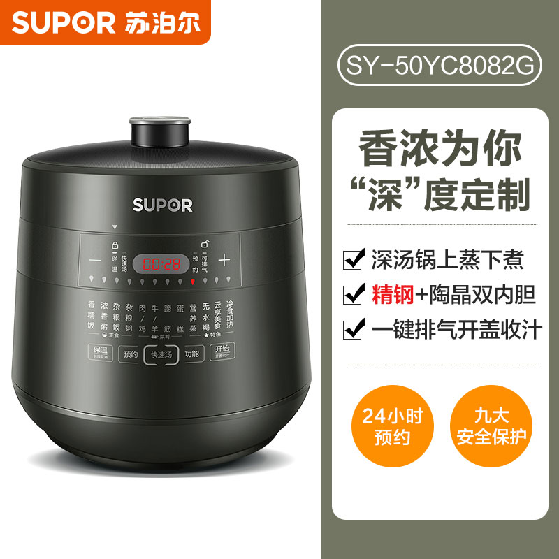 Supoir electronic pressure cooker 5L liter electric pressure cooker electric cooker for domestic multifunction electric boiler 32-8 people 4 with 6