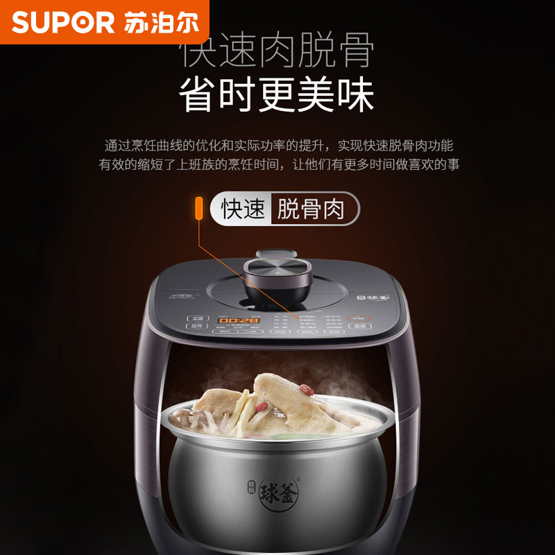 Subpole Ball Kettle Electronic Pressure Cooker 8033 Large Capacity 5L Liter Intelligent Electric Pressure Cooker Home Multifunction Electronic Pot