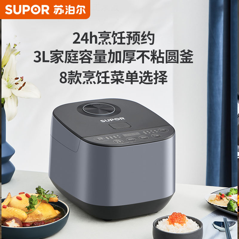 Supoir electric rice cooker home small multifunctional cooking pot soup cooking rice dual-use small capacity smart electric cooker