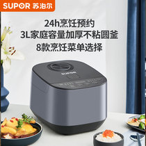 Supoir rice cooker home small multifunctional cooking pot soup cooking rice dual-use small capacity smart electric cooker