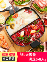 Supoir electric hot pot 814Y Yuanyang hot pot boiler Home Large-capacity electric cooking pot Dormitory Student Pan Electric Hot Pan
