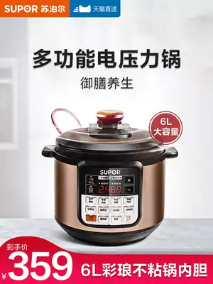 Supor electronic pressure cooker intelligent high pressure osteal, one pot, double bile household 6L official electronic pot flagship store 6-8 people