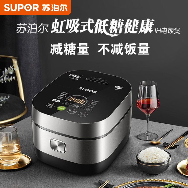 Supor smart electric cooker refined iron liner 4L household large-capacity IH heating 4-6 people SF40HC850