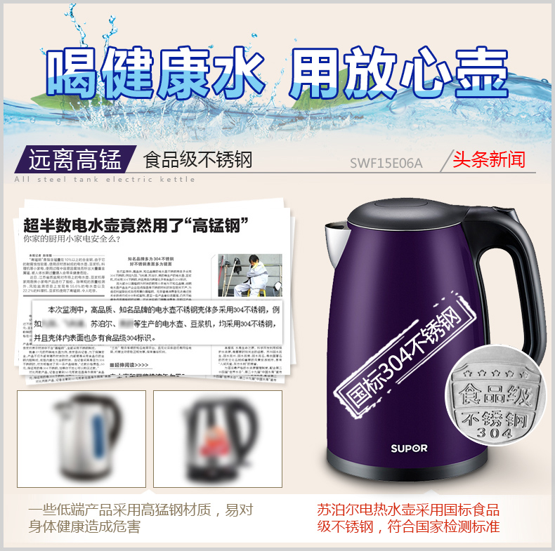 bình siêu tốc asanzo Supor ấm đun nước điện gia dụng dung tích lớn bằng thép không gỉ tự động tắt bình đun nước ấm cách nhiệt 1,5L lít - ấm đun nước điện siêu đun nước