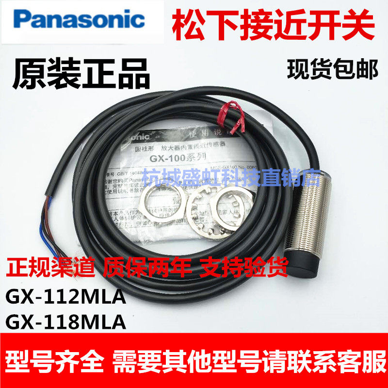 Original Panasonic Proximity Switch GX-112MLA GX-118MLA GX-112MKA Sensor nationwide