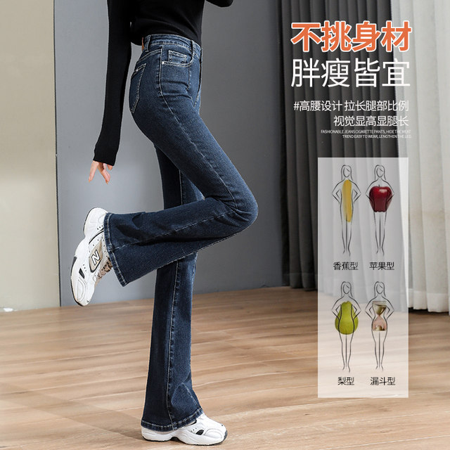 Flared trousers women's 2023 new summer elastic high-waist tight-fitting small slightly flared blue-gray denim trousers