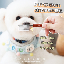 PONON PET MINI FACE COMB KITTY Small Dog Beauty Mouth Hair Comb Clean Face With Small Rows Of Comb